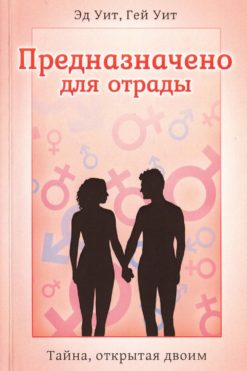 Предназначено для отрады