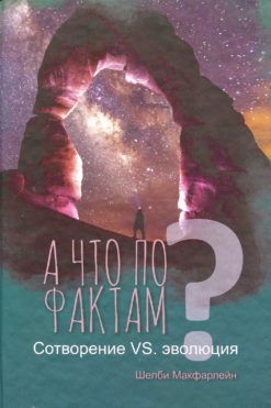 А что по фактам?