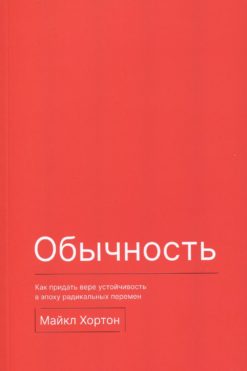 Обычность
