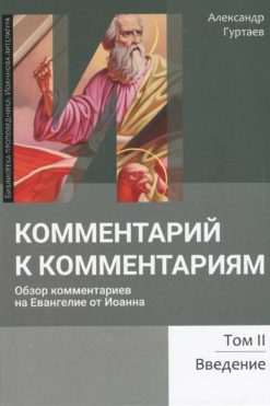 Комментарий к комментариям