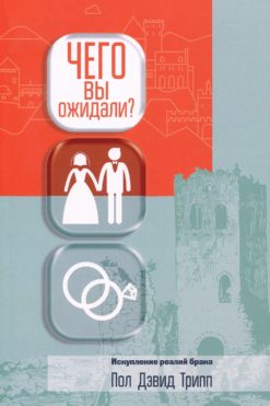 Чего вы ожидали?
