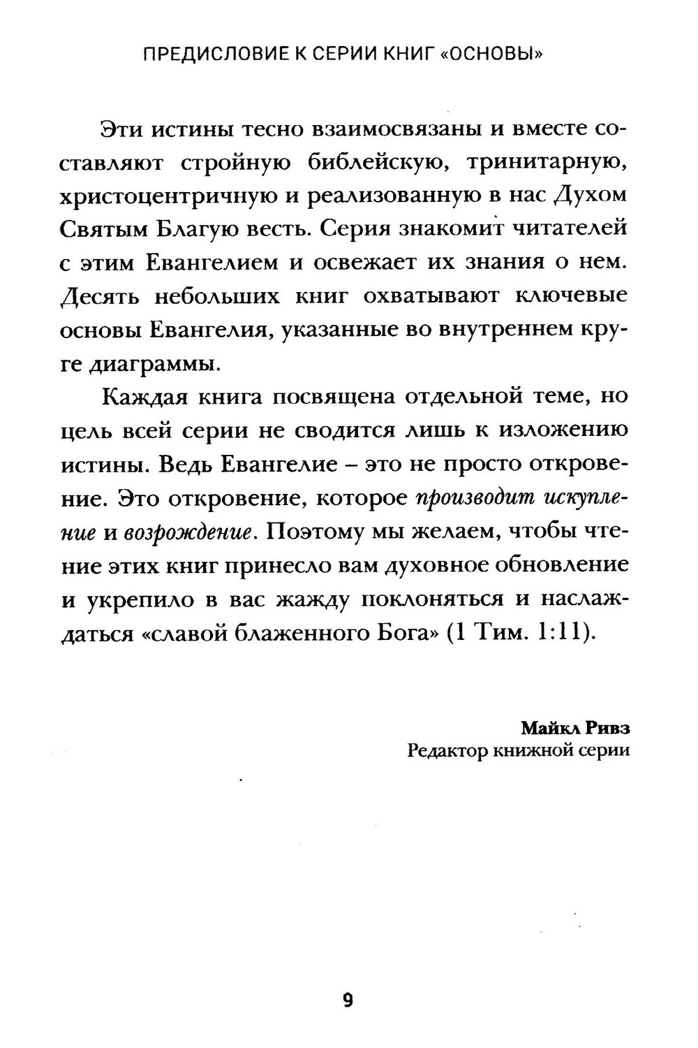 Святая Троица — изображение 6