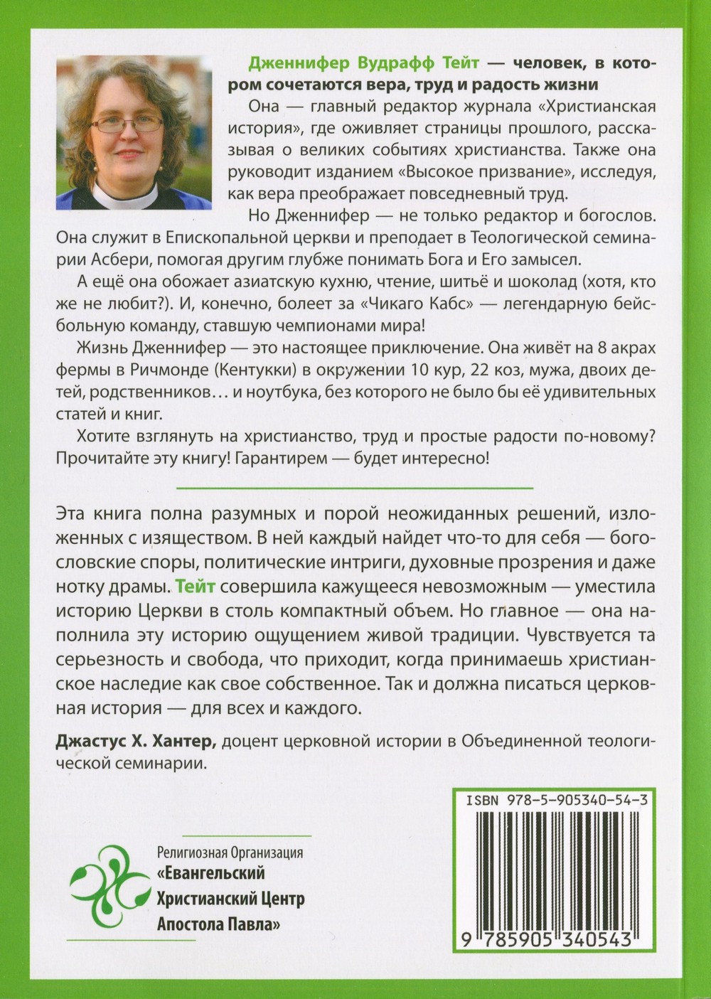 История христианства в семи предложениях — изображение 2