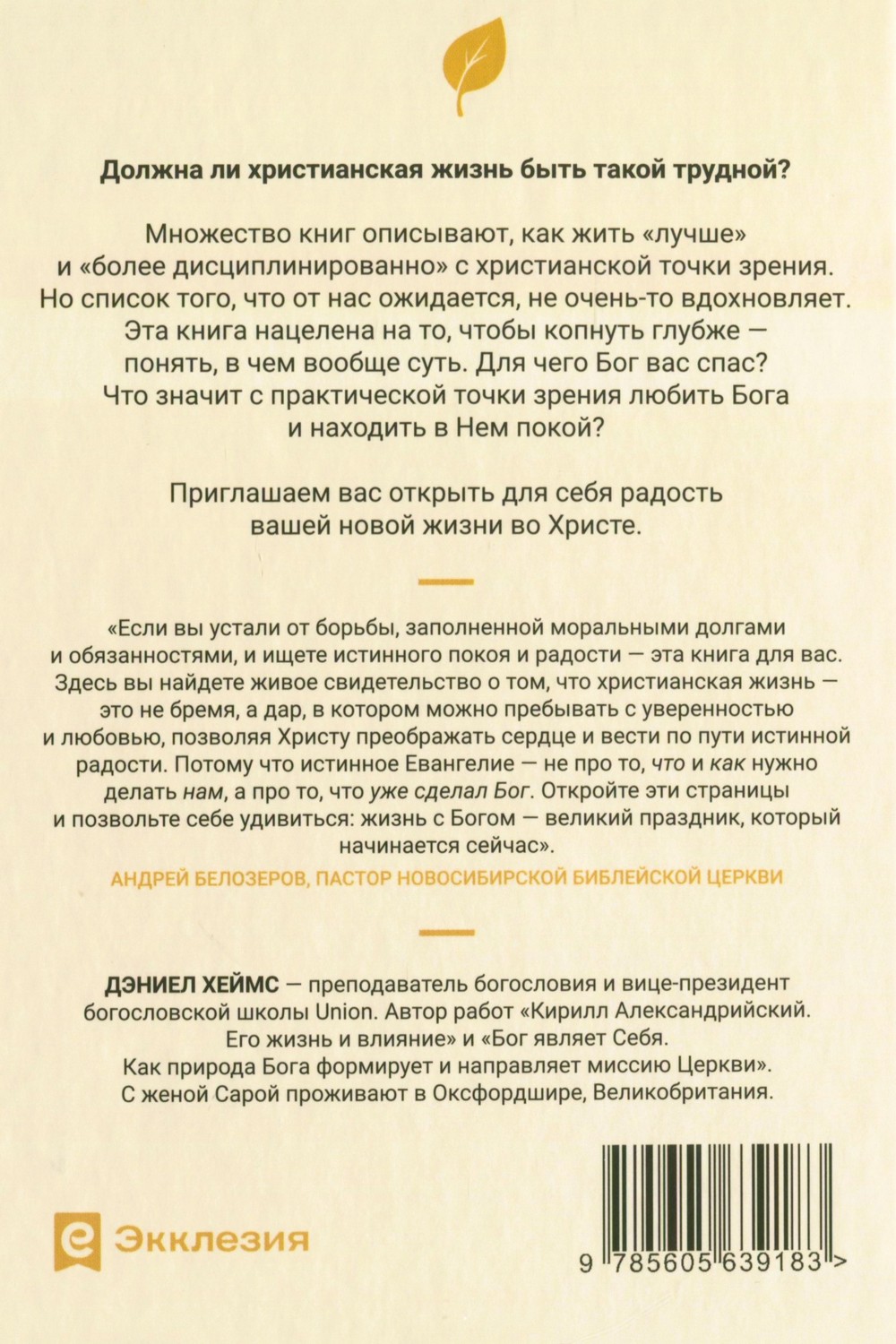 Новая жизнь — изображение 2
