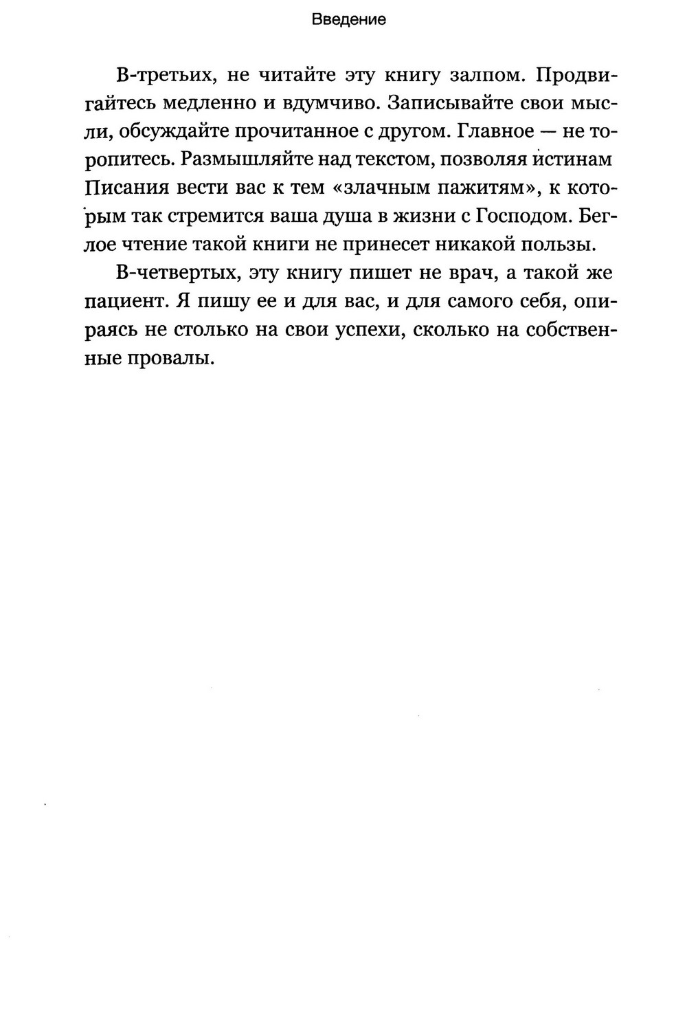 Глубже — изображение 8