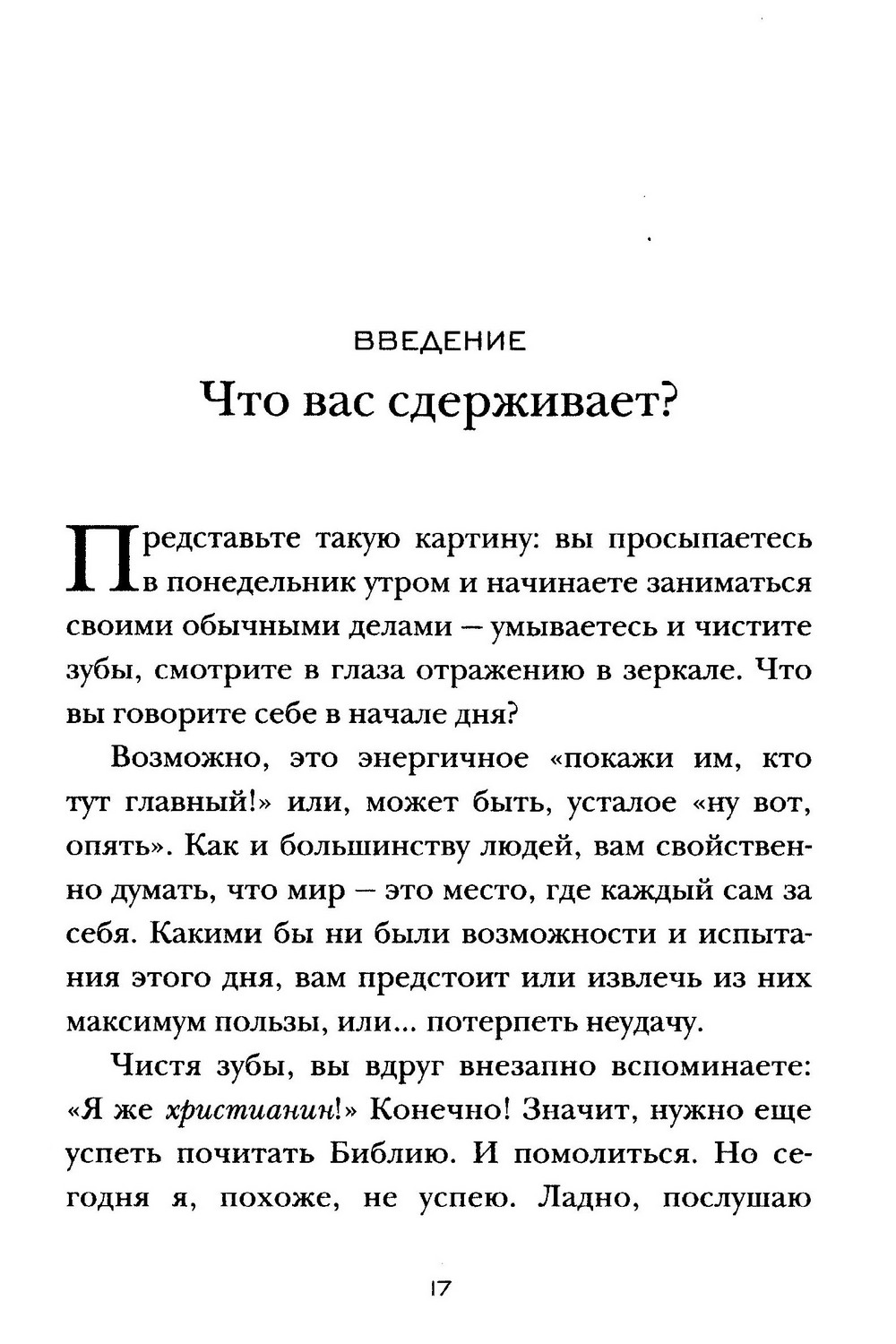 Новая жизнь — изображение 4