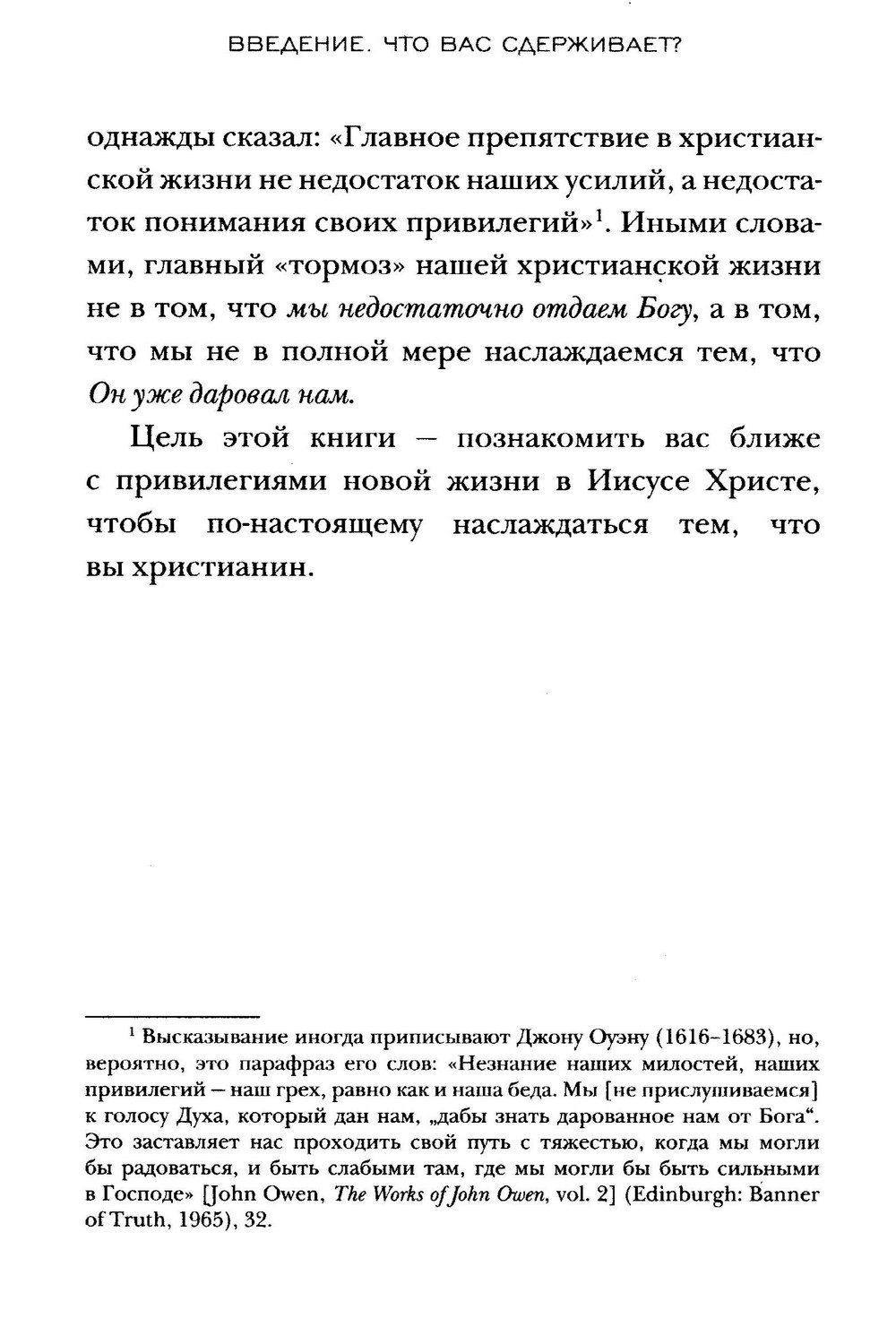 Новая жизнь — изображение 6