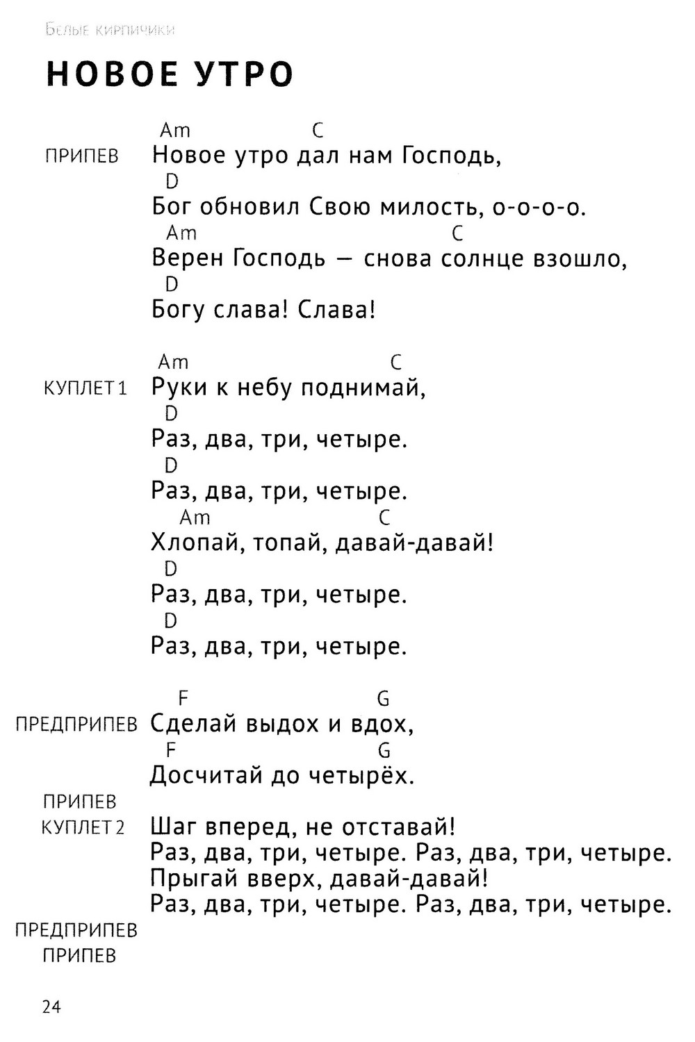 Разбор по кирпичикам — изображение 4