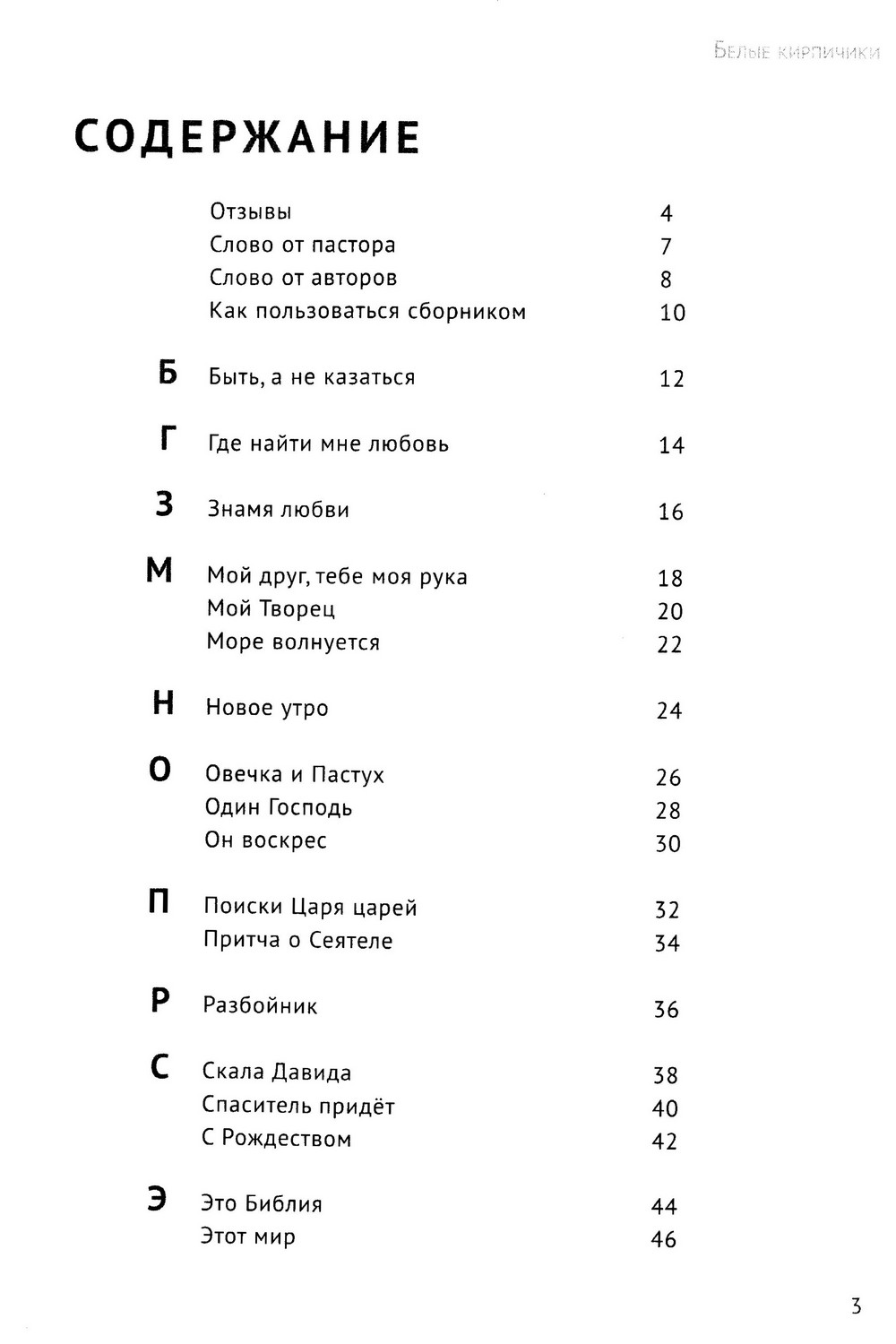 Разбор по кирпичикам — изображение 3